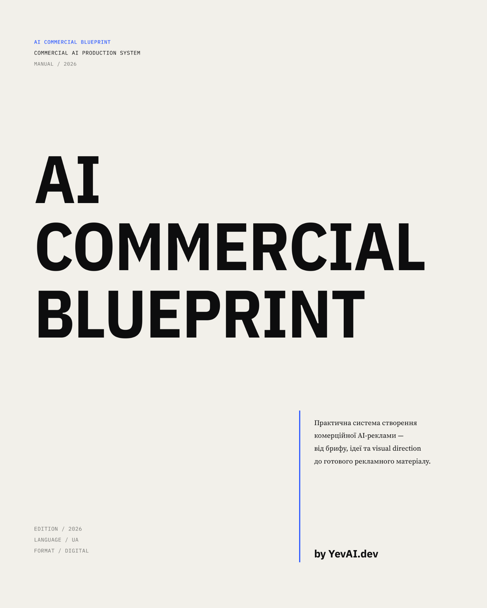 Original AI Commercial Blueprint cover