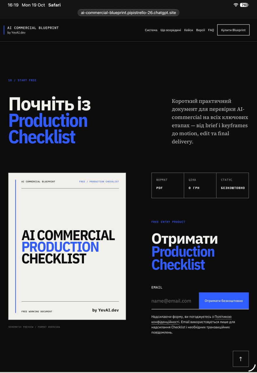 AI Commercial Blueprint on tablet: Production Checklist cover and request form