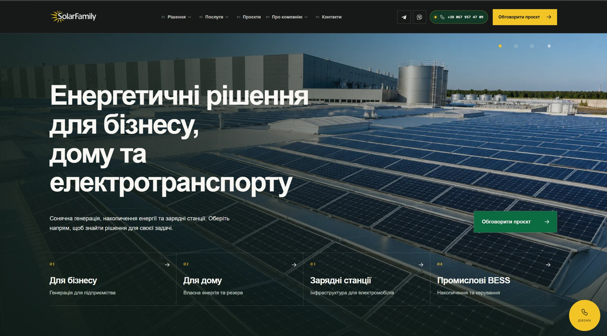SolarFamily homepage presenting energy solutions for business, home and electric vehicles