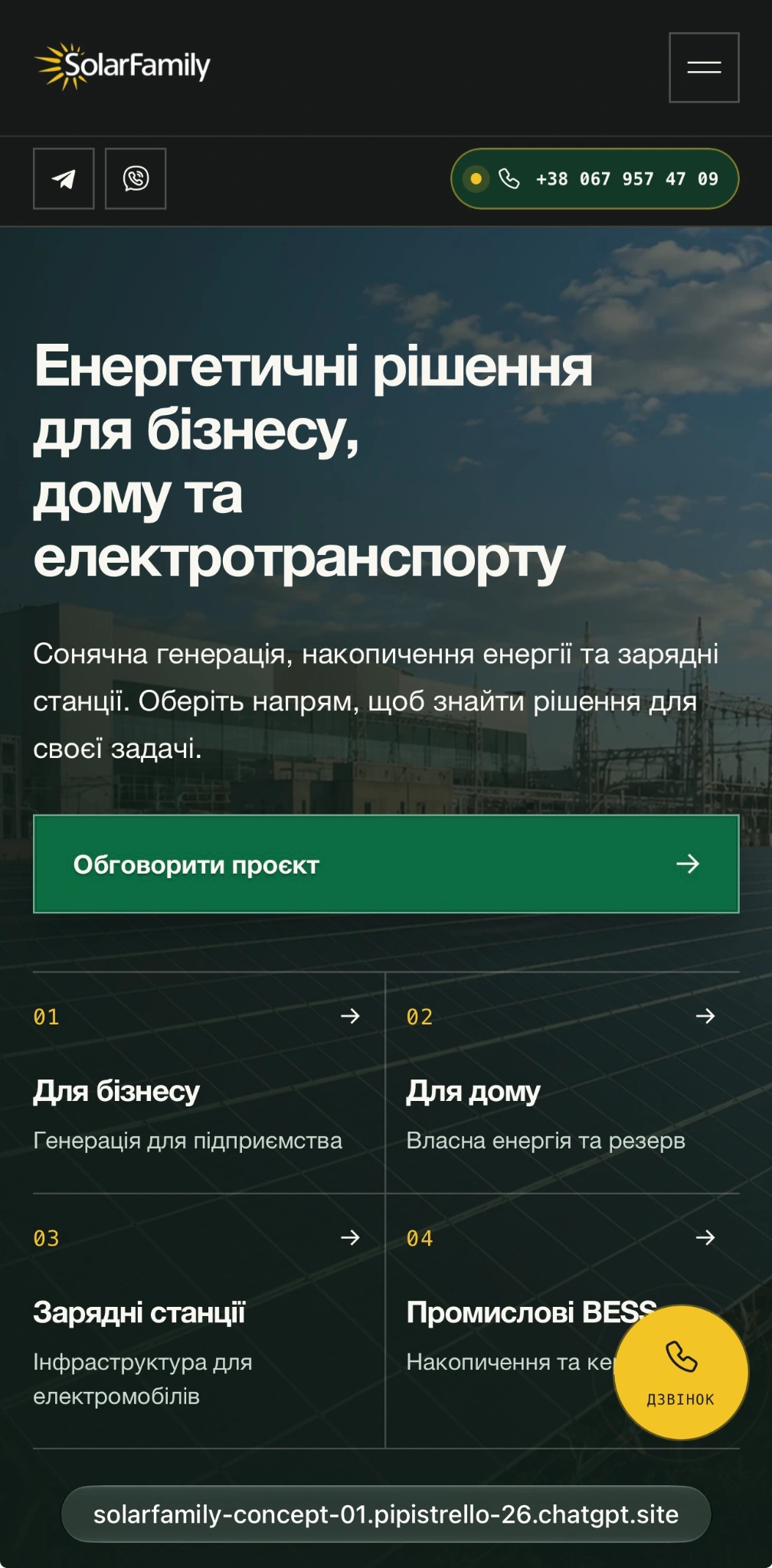 SolarFamily homepage on a phone
