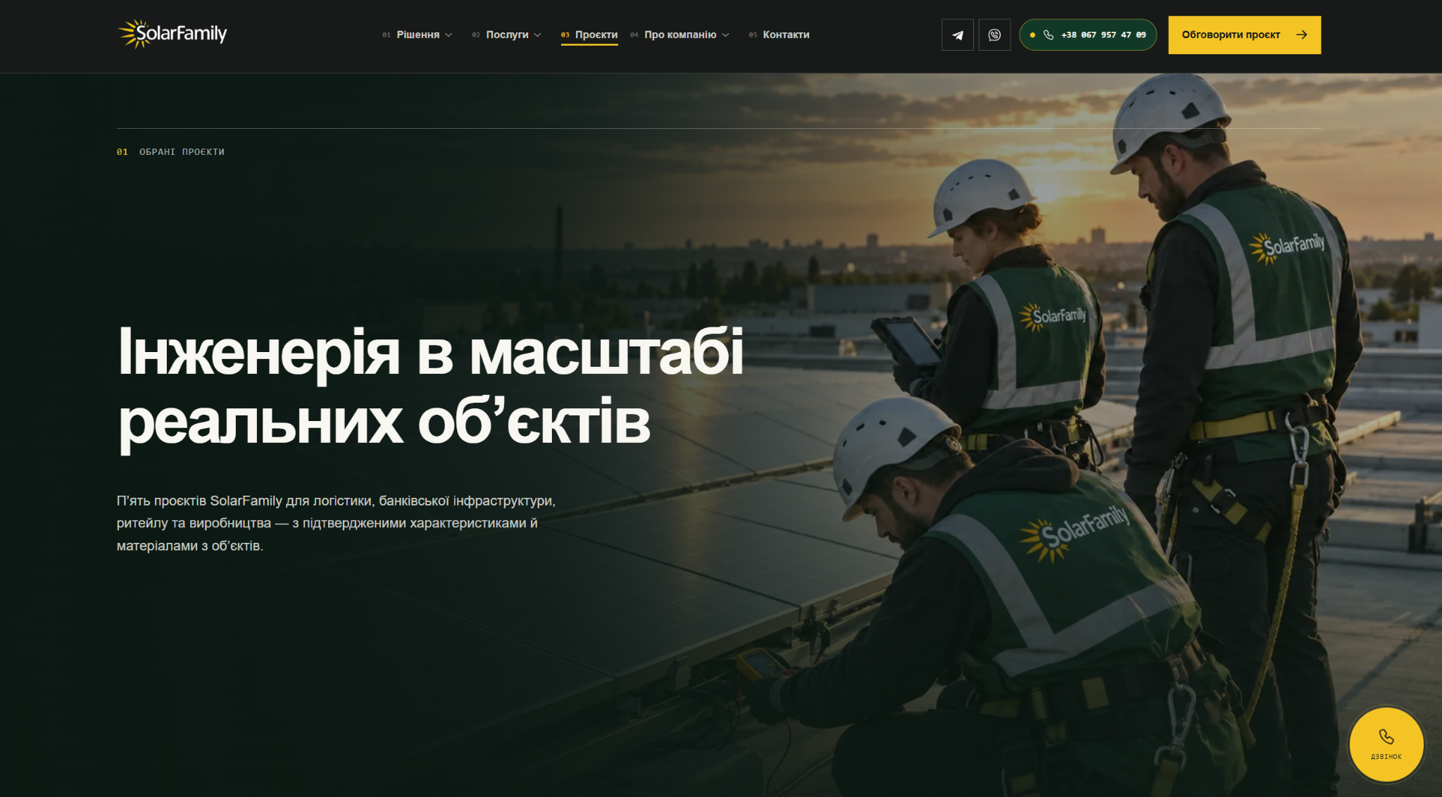 SolarFamily projects page hero showing the engineering team at a solar installation