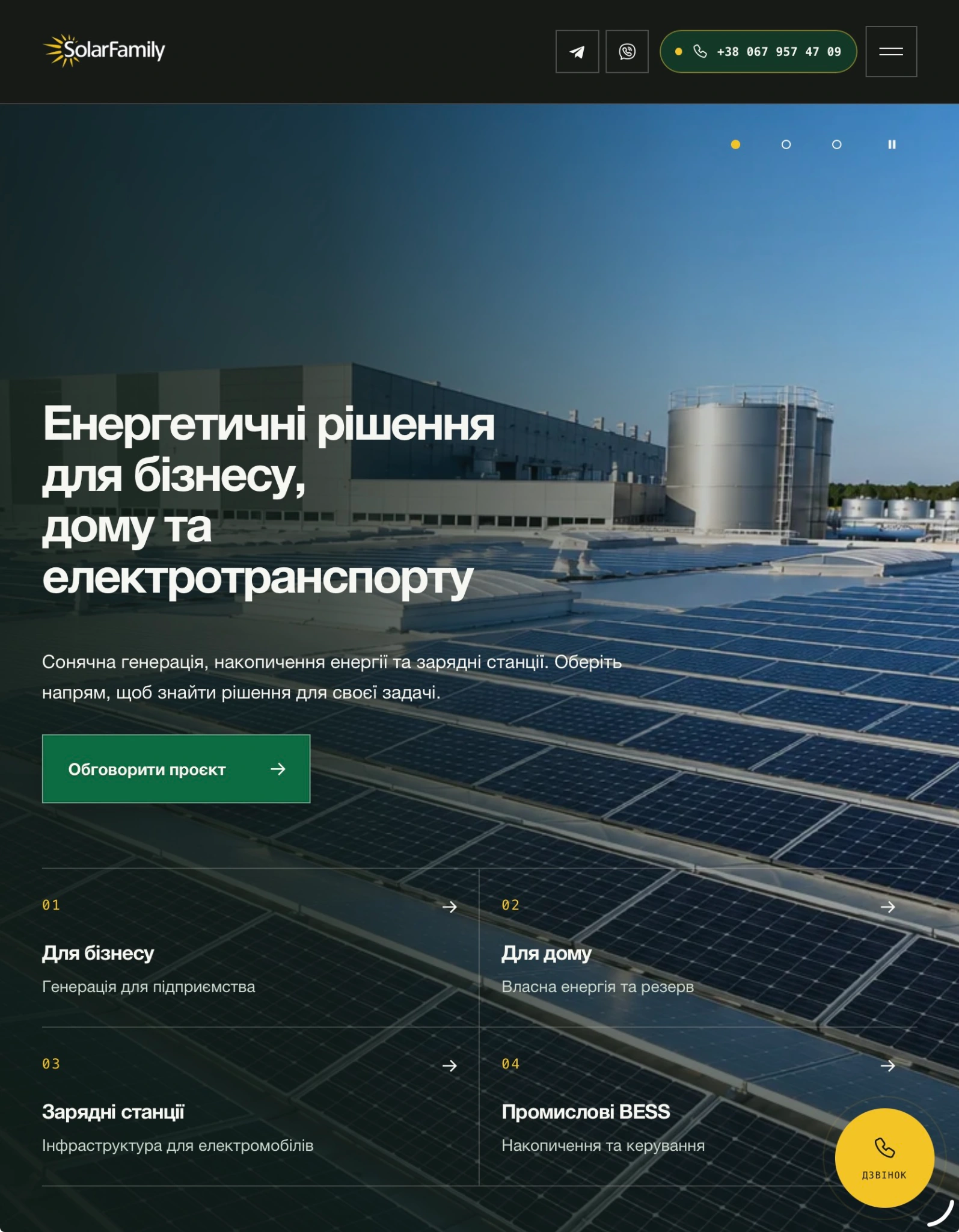 SolarFamily homepage on a tablet