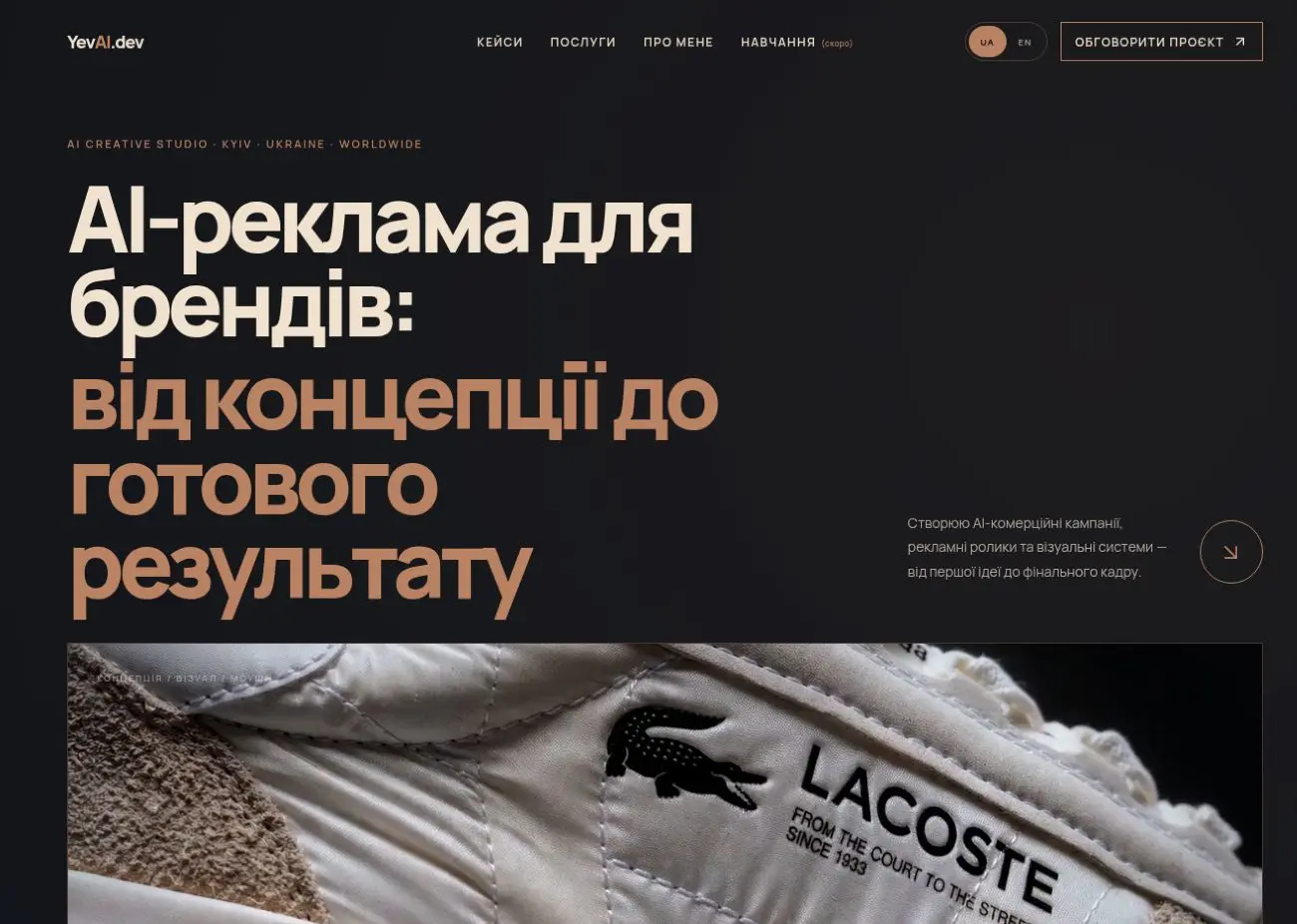 YevAI.dev homepage — AI creative studio