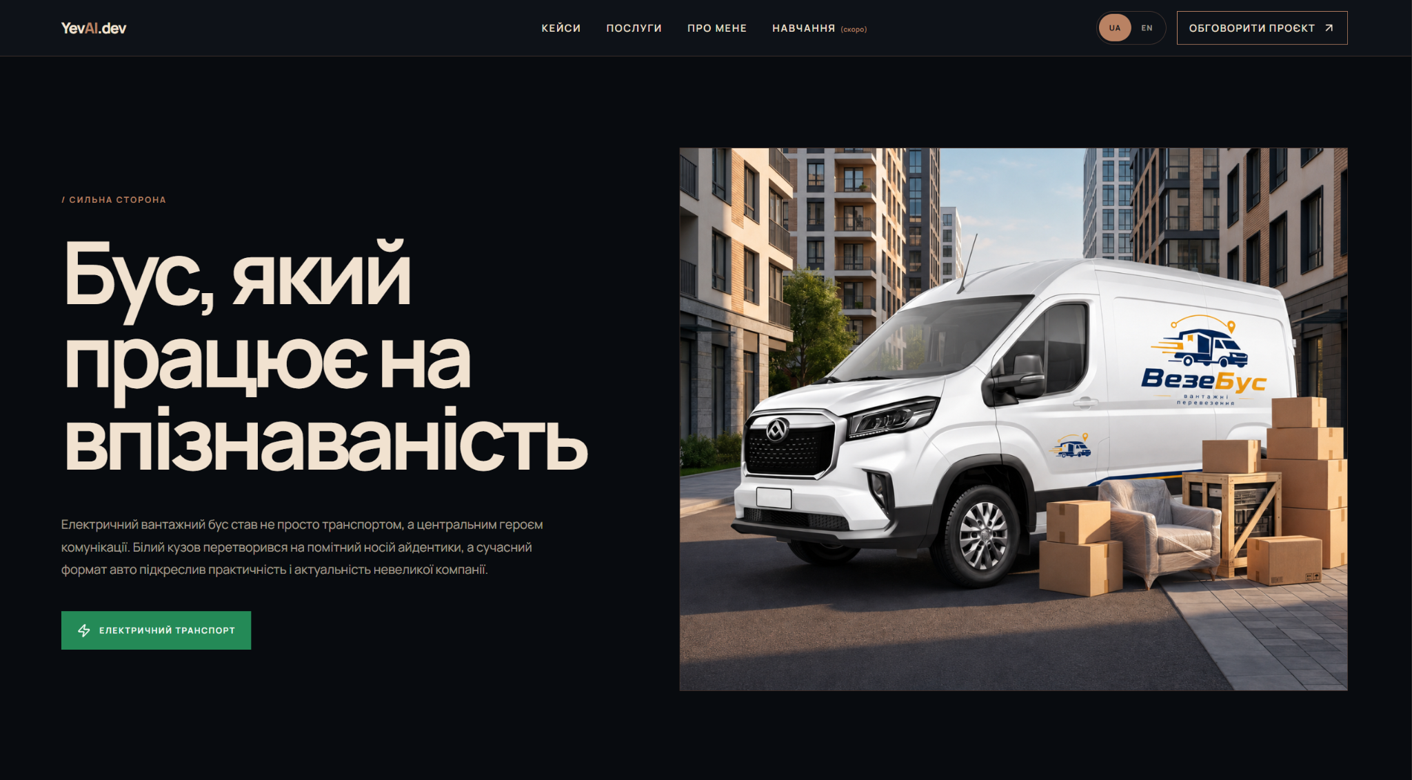Vezebus project presentation on YevAI.dev