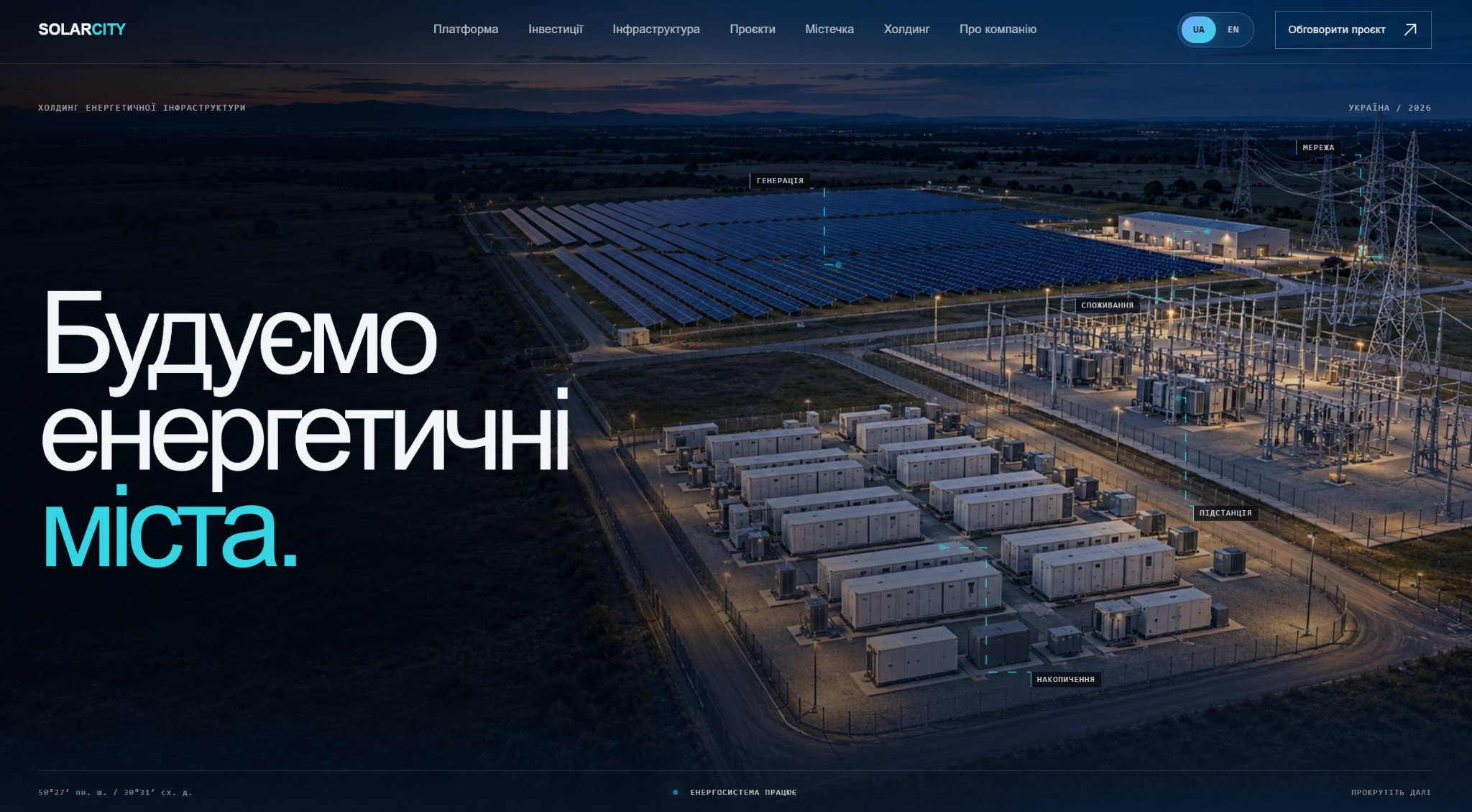 SOLARCITY website preview